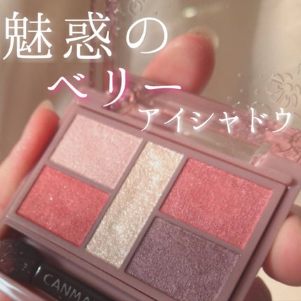 パーフェクトスタイリストアイズ/キャンメイク/アイシャドウパレットを使ったクチコミ(1枚目)