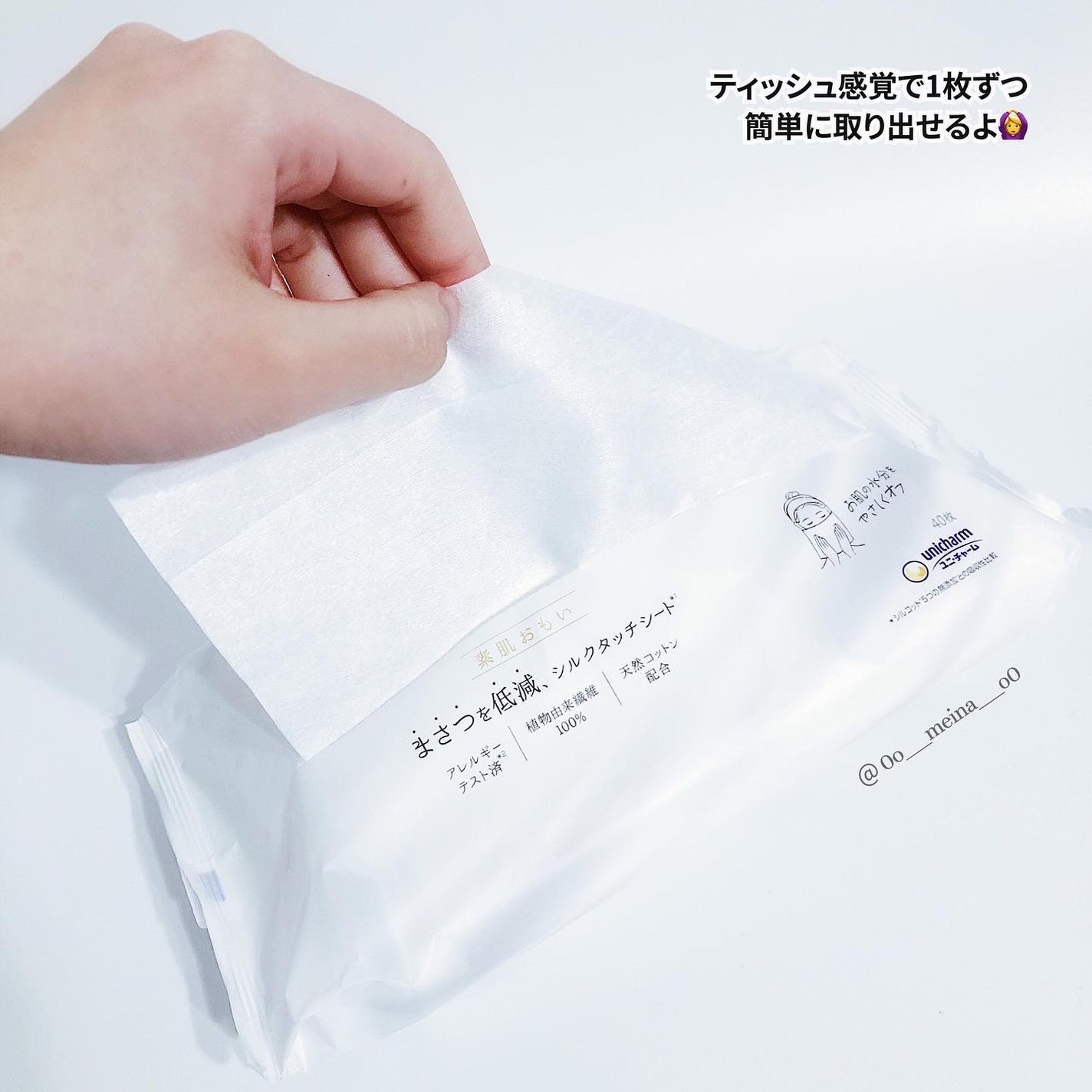 シルコットフェイシャルタオル 素肌おもい プレミアム/シルコット/クレンジングタオルを使ったクチコミ(3枚目)