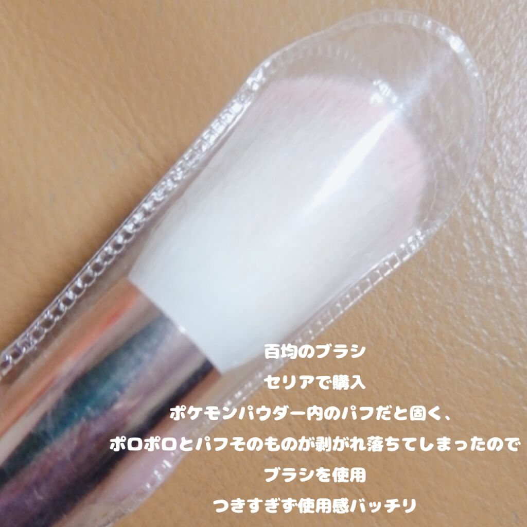 ポケモンプレストパウダー/ラヴィジア/プレストパウダーを使ったクチコミ(2枚目)