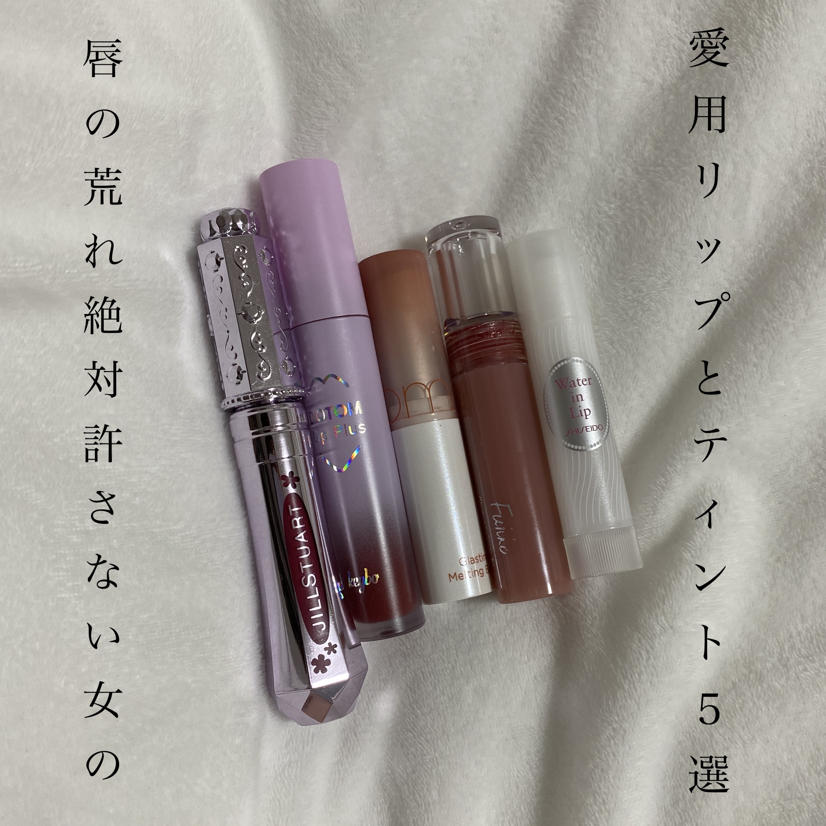 ウォーターインリップ/ウオーターinリップ/リップクリームを使ったクチコミ（1枚目）