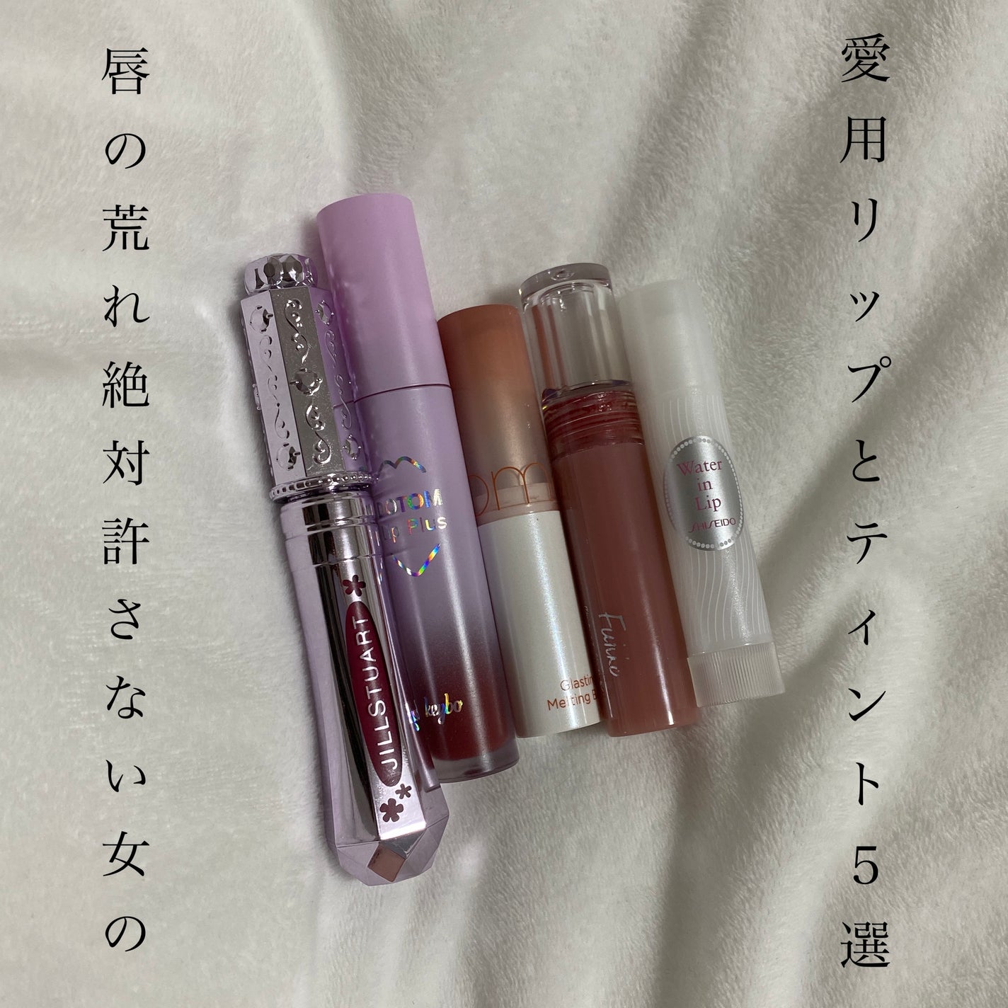 ウォーターインリップ/ウオーターinリップ/リップクリームを使ったクチコミ(1枚目)