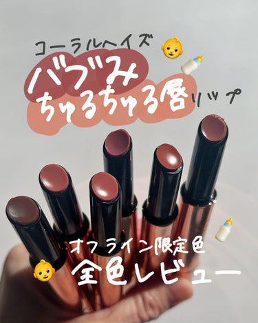 Volumizing Lip Fondue/CORALHAZE/リップケア・リップクリームを使ったクチコミ（1枚目）