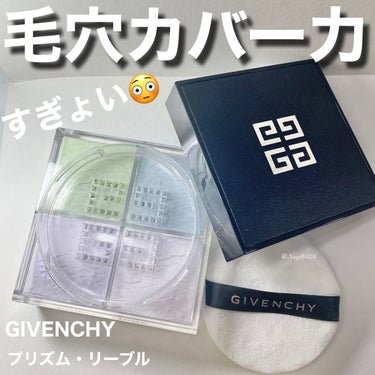 プリズム・リーブル/GIVENCHY/ルースパウダーを使ったクチコミ（1枚目）