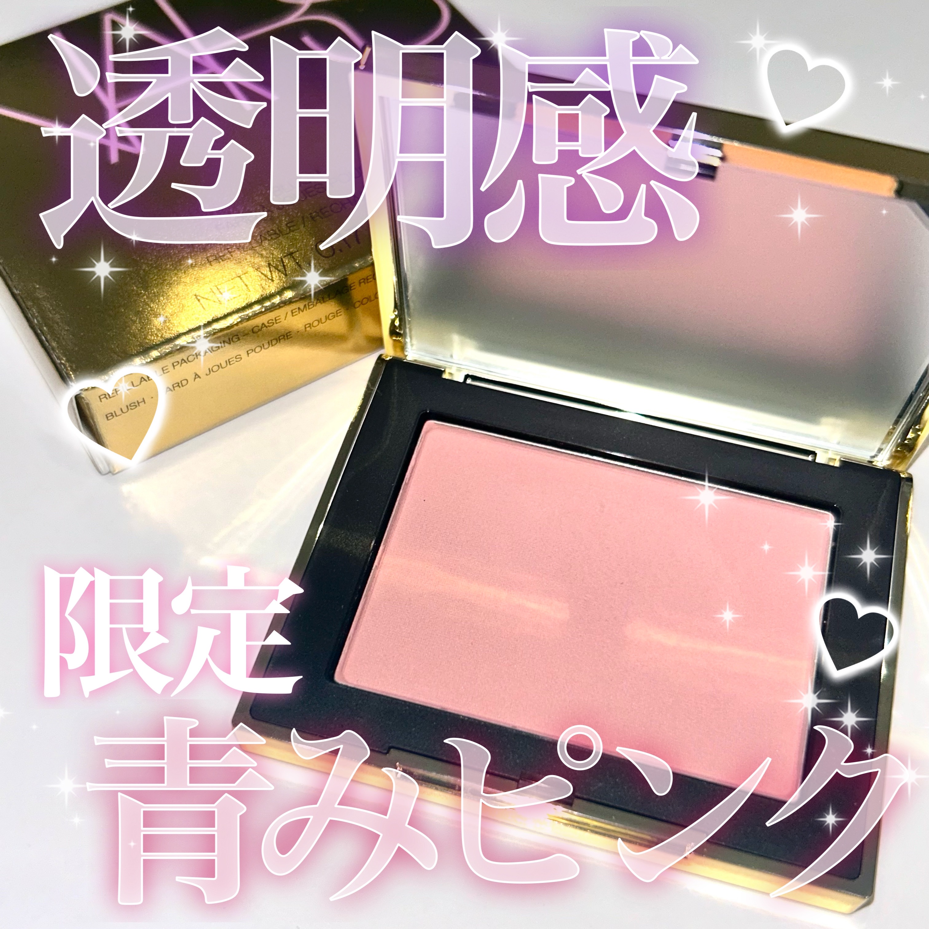 ブラッシュ N/NARS/パウダーチークを使ったクチコミ（1枚目）