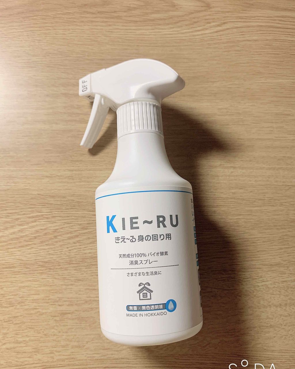 Uシリーズ 身の回り用 / きえーる