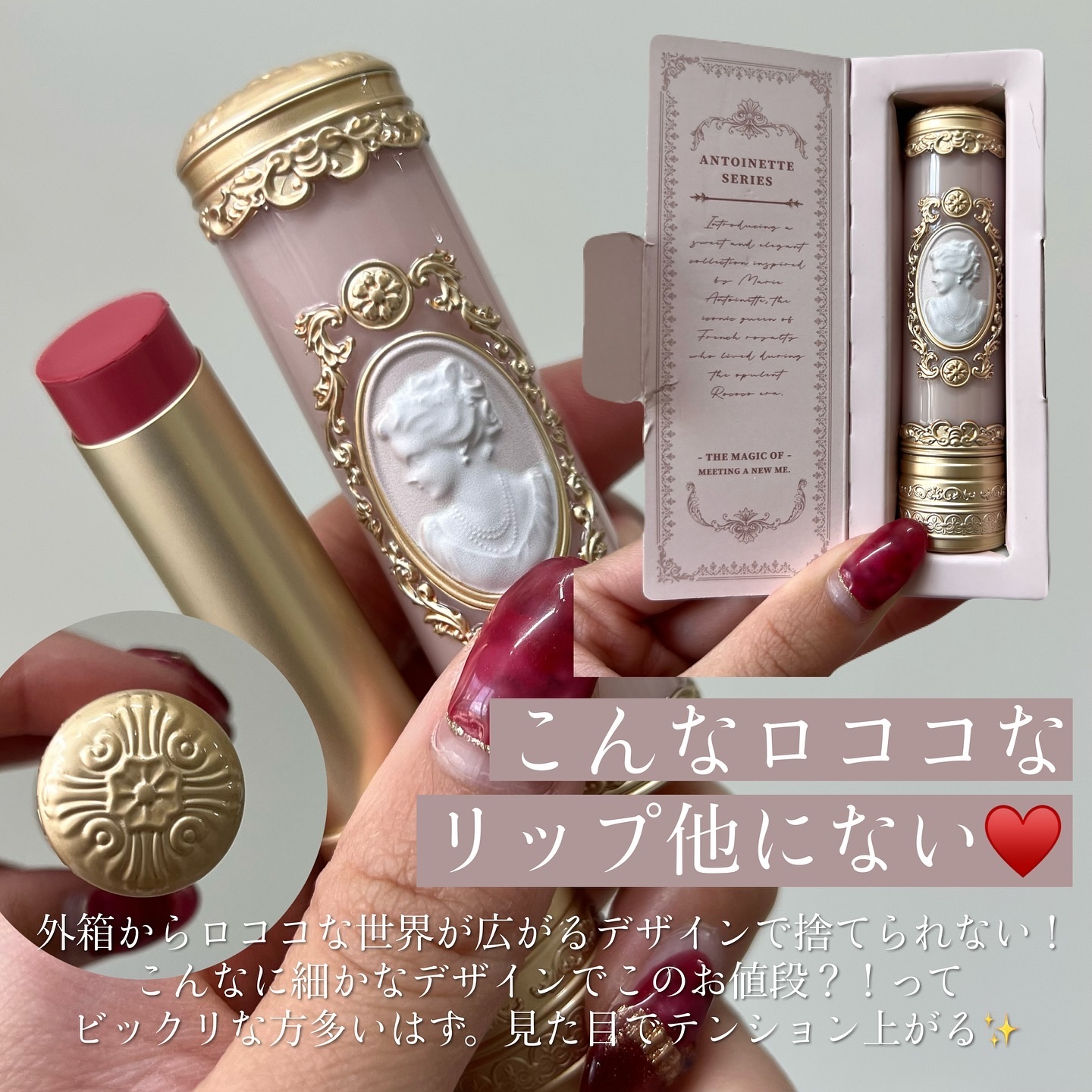 アントワネットメルティングルージュ/MilleFée/口紅を使ったクチコミ（2枚目）