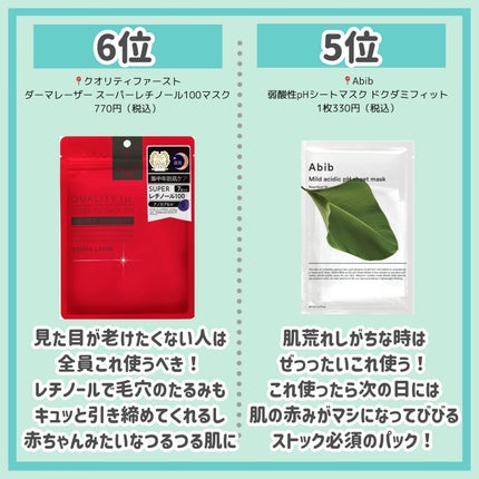 ワフードメイド 酒粕マスク/pdc/シートマスク・パックを使ったクチコミ(6枚目)