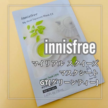 マイリアル スクイーズ マスクシート/innisfree/シートマスク・パックを使ったクチコミ（2枚目）