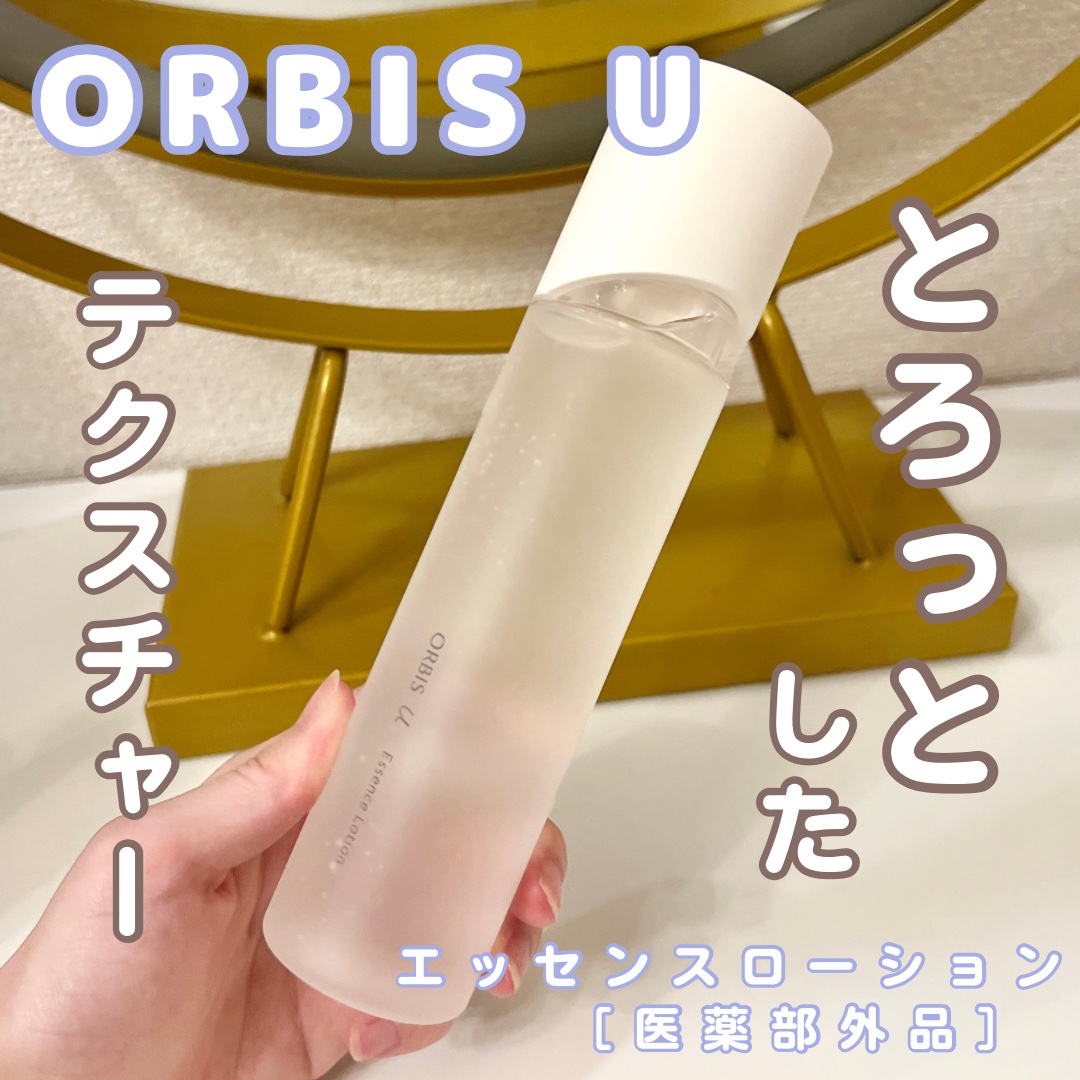 オルビスユー エッセンスローション /オルビス/化粧水を使ったクチコミ（1枚目）