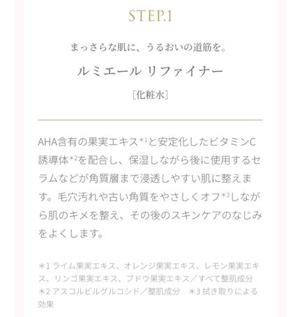 ルミエール ヴァイタルC/FEMMUE/ブースター・導入液を使ったクチコミ(6枚目)