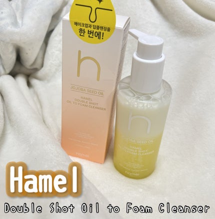 ダブルショットオイルトゥーフォームクレンザー/HAMEL/オイルクレンジングを使ったクチコミ(1枚目)