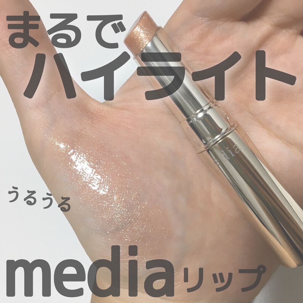 シャイニーエッセンスリップA/media/口紅を使ったクチコミ(1枚目)