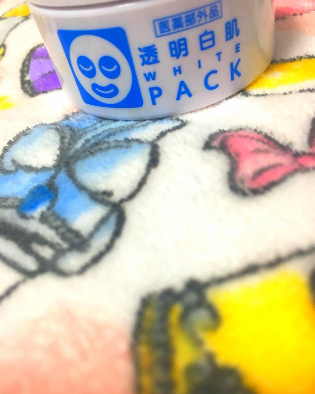 薬用ホワイトパックN/透明白肌/洗い流すパック・マスクを使ったクチコミ(2枚目)