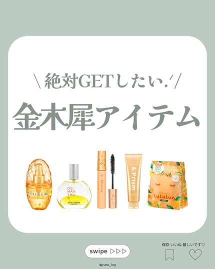 プレミアムルルルン 金木犀(キンモクセイの香り)/ルルルン/シートマスク・パックを使ったクチコミ(1枚目)
