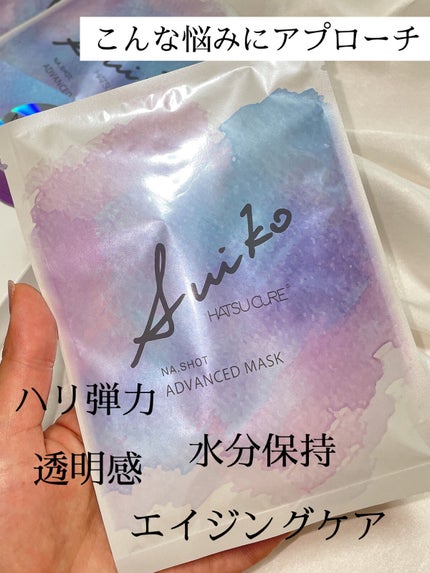 NAショット アドバンスドマスク/SUIKO HATSUCURE/シートマスク・パックを使ったクチコミ(7枚目)