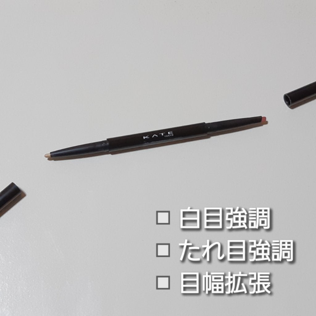 リアルアイズプロデューサー/KATE/ペンシルアイライナーを使ったクチコミ(2枚目)