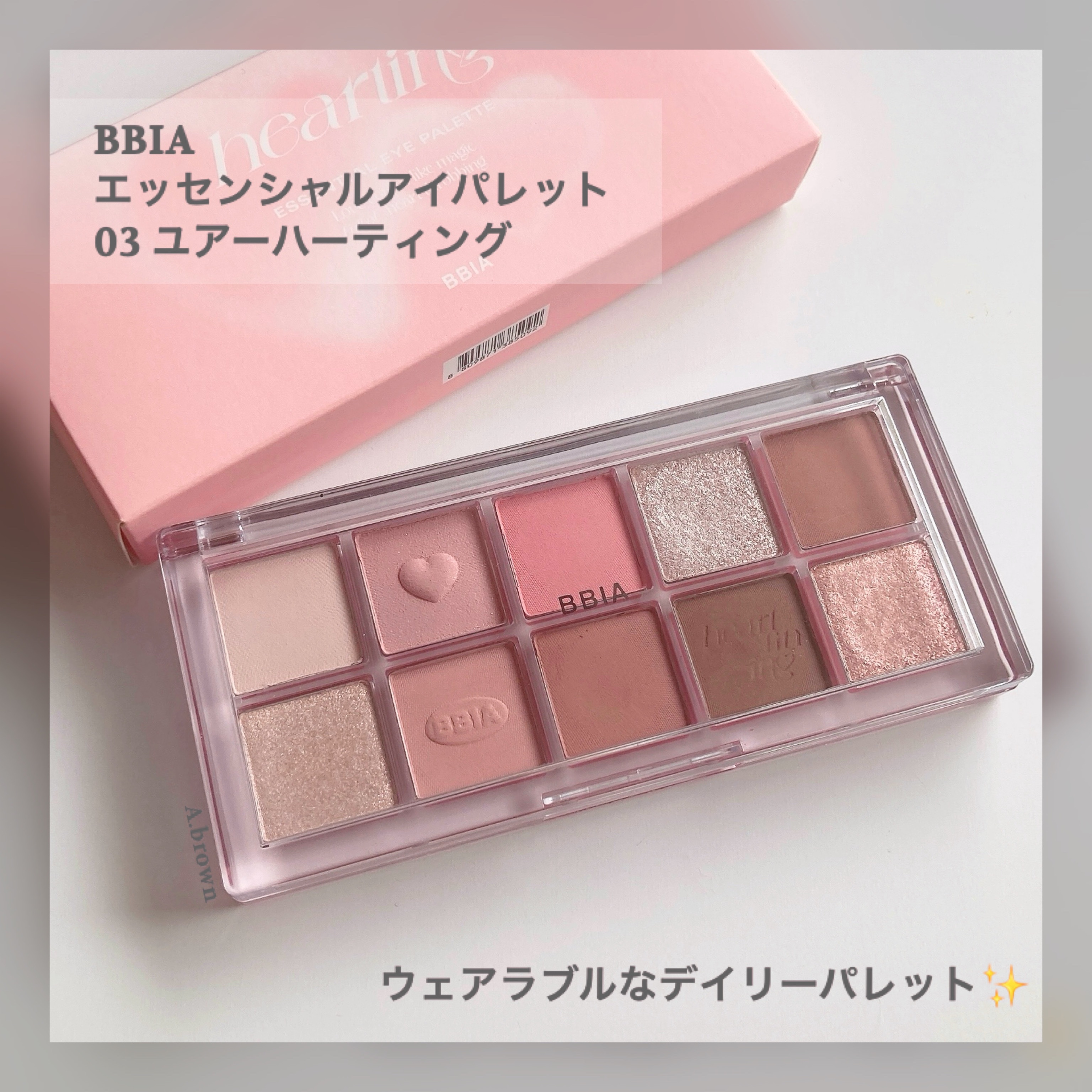 エッセンシャルアイパレット/BBIA/マルチパレットを使ったクチコミ（2枚目）