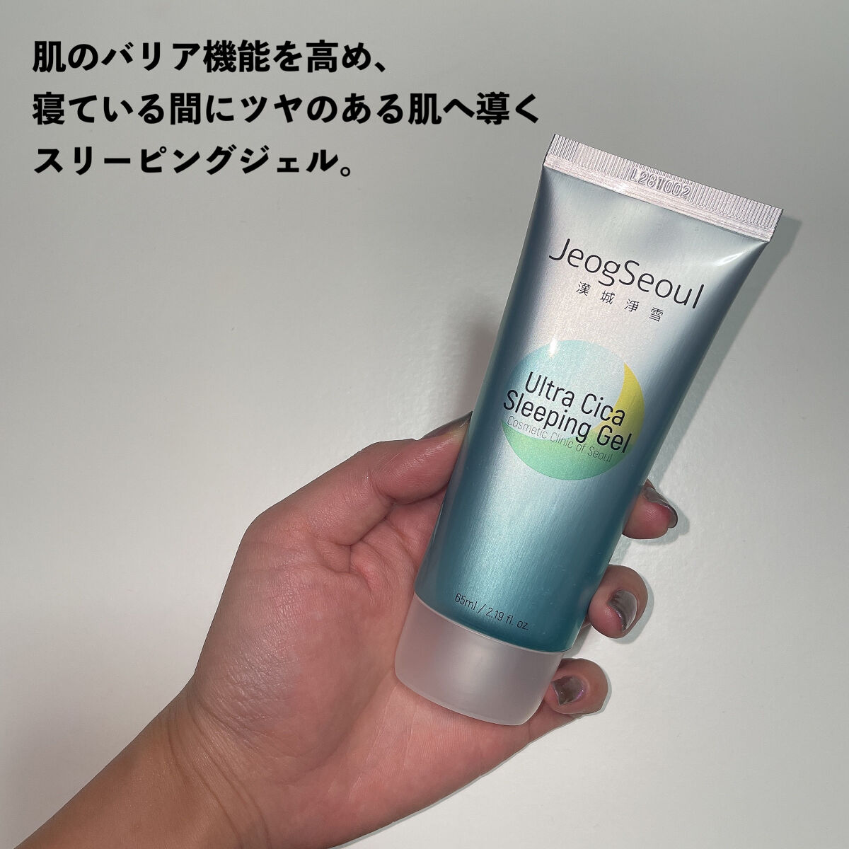 ウルトラシカ スリーピングジェル/JeogSeoul/フェイスクリームを使ったクチコミ（2枚目）