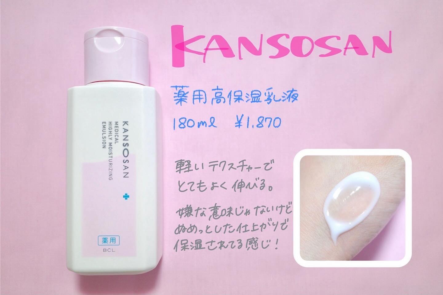 薬用高保湿乳液/乾燥さん/乳液を使ったクチコミ（1枚目）