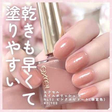 エクセル ネイルポリッシュ N/excel/マニキュアを使ったクチコミ(6枚目)