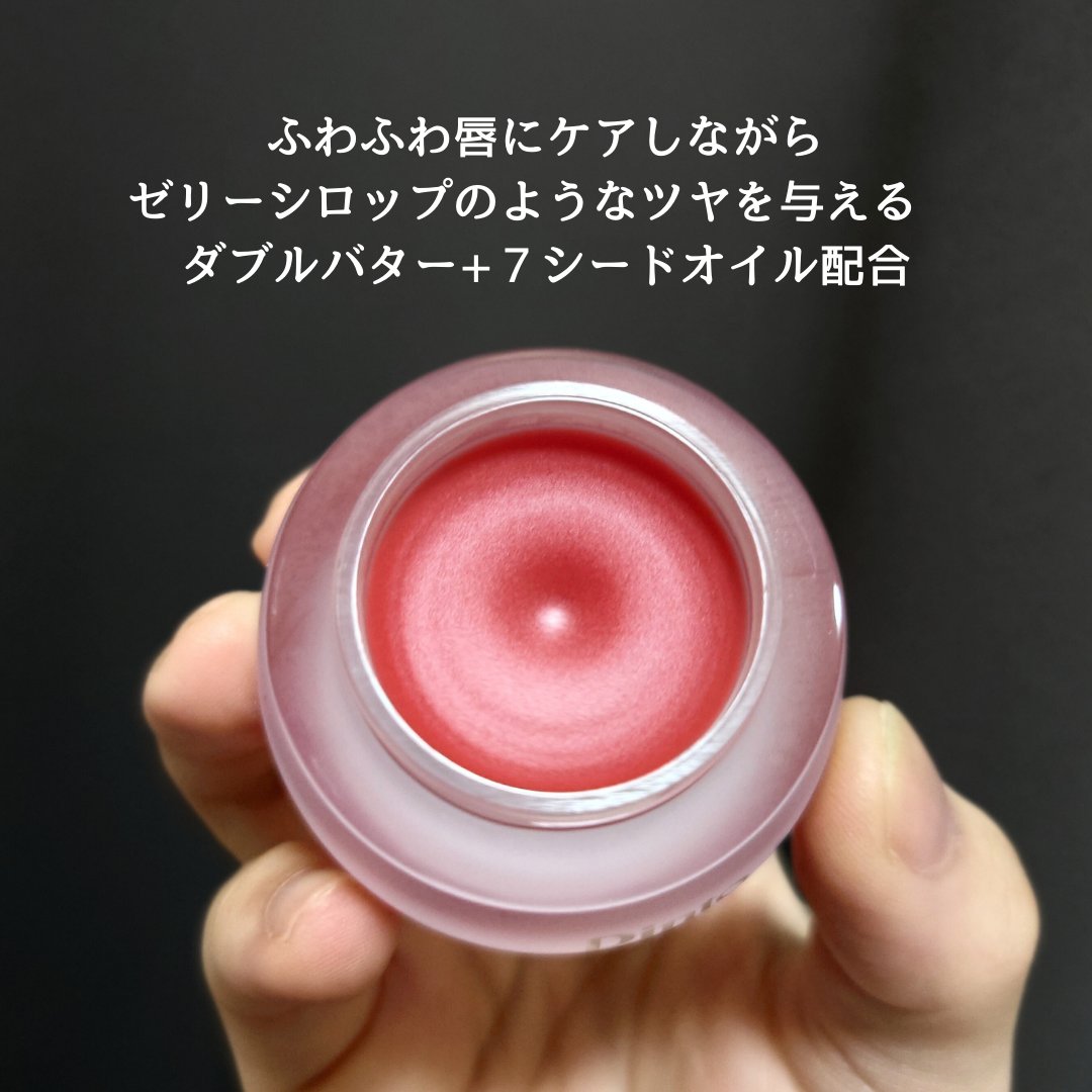 チャビもちゼリーパウパウリップマスク/Dinto/リップマスクを使ったクチコミ（2枚目）