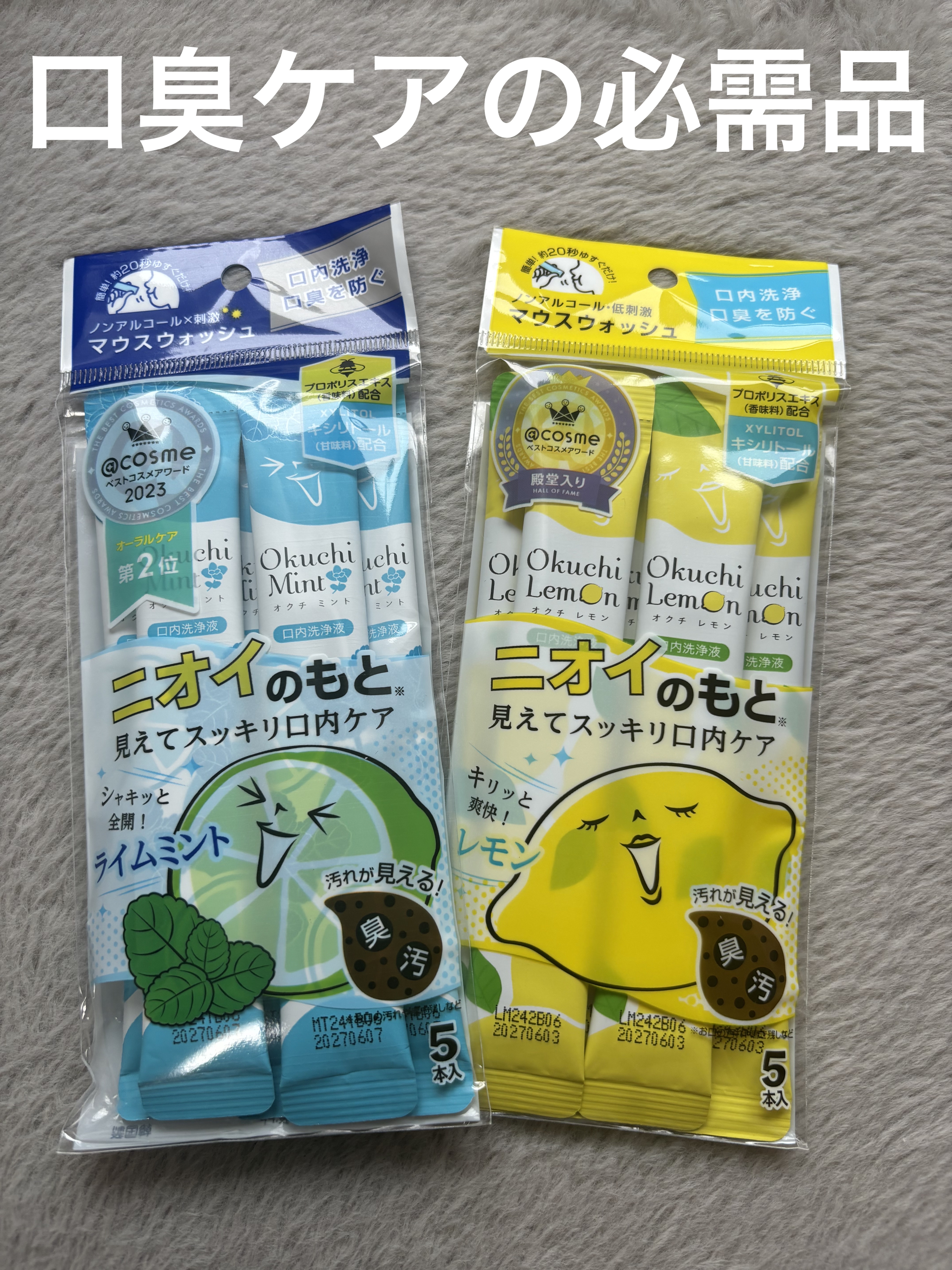 オクチレモン（マウスウォッシュ）/オクチシリーズ/マウスウォッシュ・スプレーを使ったクチコミ（1枚目）