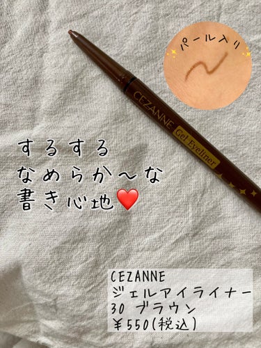 
⭐️商品⭐️
CEZANNE
ジェルアイライナー
30　ブラウン
￥550(税込)


⭐️仕様⭐️
　〜なめらか高密着2in1ジェルアイライナー〜
   ・やわらか芯で、するっと描けてぼかしやすい！
   ・ウォータープルーフで、汗・涙・擦れに強い！
   ・美容保湿成分配合


⭐️感想⭐️
するする描けるけど、濃くなりすぎないから
不器用な私でも使えました！

私は目力がある方なので、
あんまりライナーをしっかり引き過ぎると
キツく見えがちなのですが、
このブラウンなら、キツく見えることなく
締めてくれました◎

また、パールが入っているのも良くて、
ちょっとしたきらめきが、
目元を優しめに華やかにしてくれます✨

現時点で、もうちょっと、、、
という点があるとすれば、太さ！
これに限った事では無いのですが、
もう少し細ければ、目尻の最後の部分も
もう少し上手にかけそう、、？って
思いました💦
まぁ、私の技術の問題ですけどね😅

でも、全体としてはとても納得の買い物でした！
今まではあまりライナーは使わなかったのですが、
これを機に使っていきたいと思います💪




 #推し増しセザンヌ の画像 その0