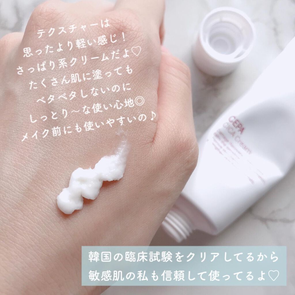 CEPACICA AMPOULE/Nightingale(ナイチンゲール)/美容液を使ったクチコミ(5枚目)