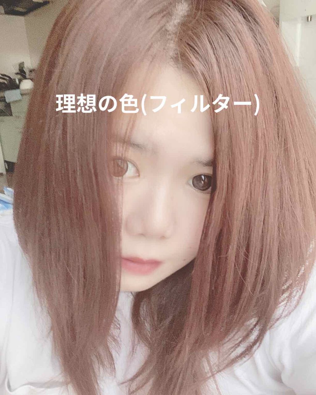 ホイップヘアカラー/ビューティラボ/ヘアカラーを使ったクチコミ（3枚目）