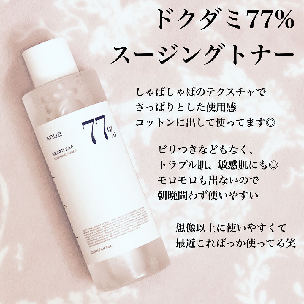 ドクダミ 77 スージングトナー/Anua/化粧水を使ったクチコミ（2枚目）