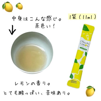 オクチレモン(マウスウォッシュ)/オクチシリーズ/マウスウォッシュ・スプレーを使ったクチコミ(3枚目)