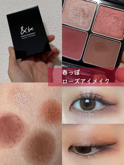 &be パレットアイシャドウ/&be/アイシャドウパレットを使ったクチコミ(1枚目)