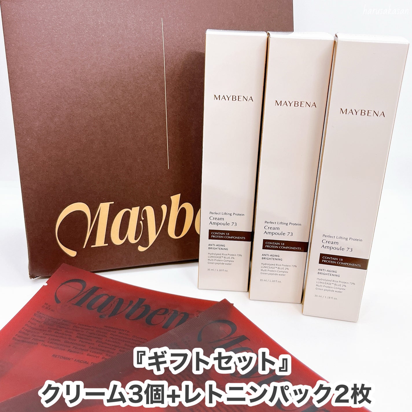 73シワクリーム/MAYBENA/フェイスクリームを使ったクチコミ(5枚目)