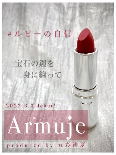 マットジュエルリップコレクション/Armuje/口紅を使ったクチコミ（1枚目）