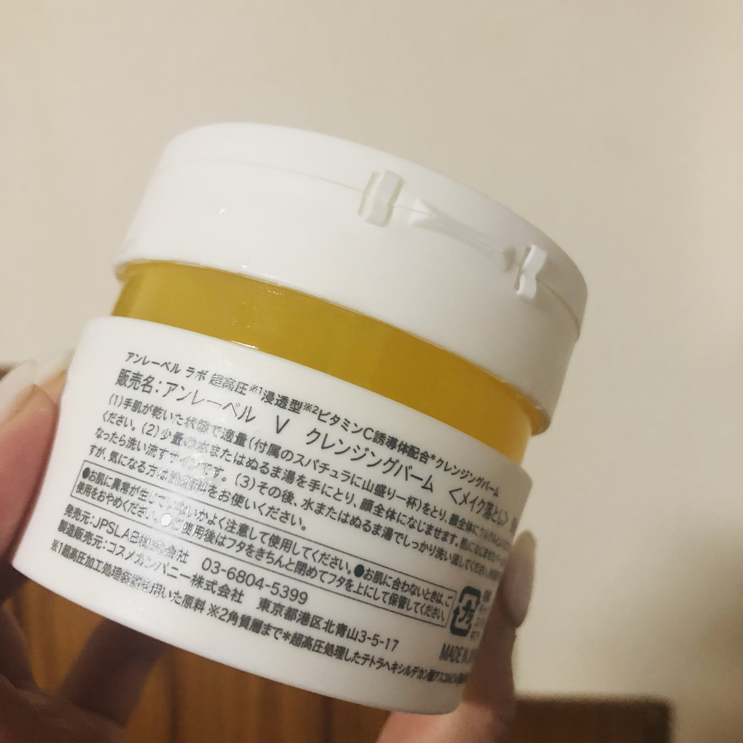  V クレンジングバーム /unlabel/クレンジングバームを使ったクチコミ（2枚目）