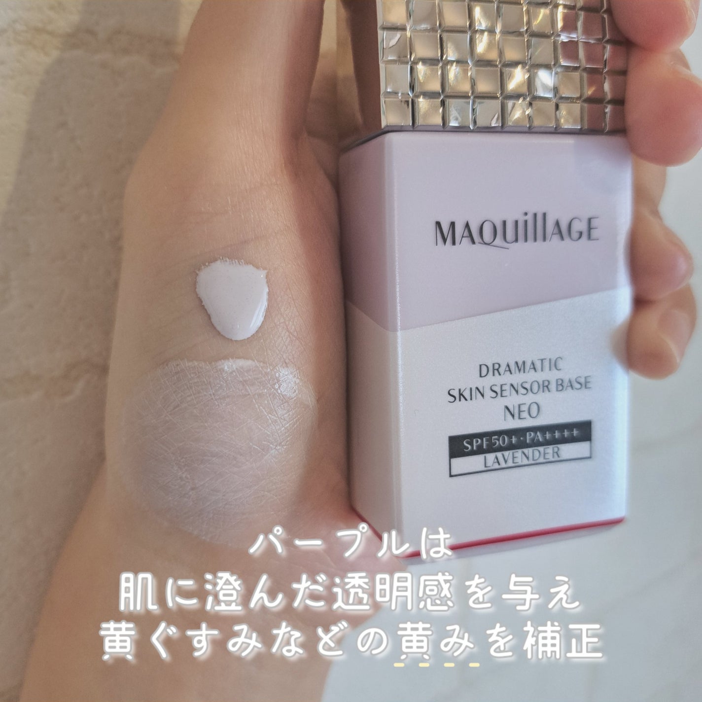 プリズム・リーブル・スキンケアリング・コレクター/GIVENCHY/化粧下地を使ったクチコミ(6枚目)