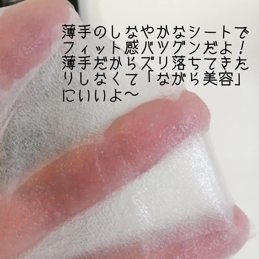 シートマスク ヒト幹細胞×VC200/CICIBELLA/シートマスク・パックを使ったクチコミ(5枚目)