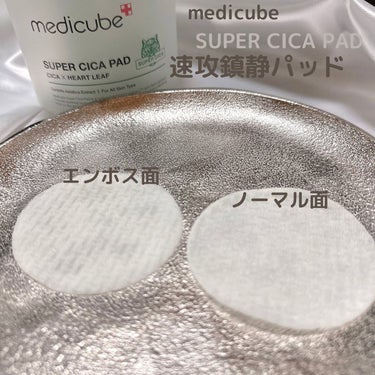スーパーシカパッド/MEDICUBE/拭き取り化粧水を使ったクチコミ（2枚目）