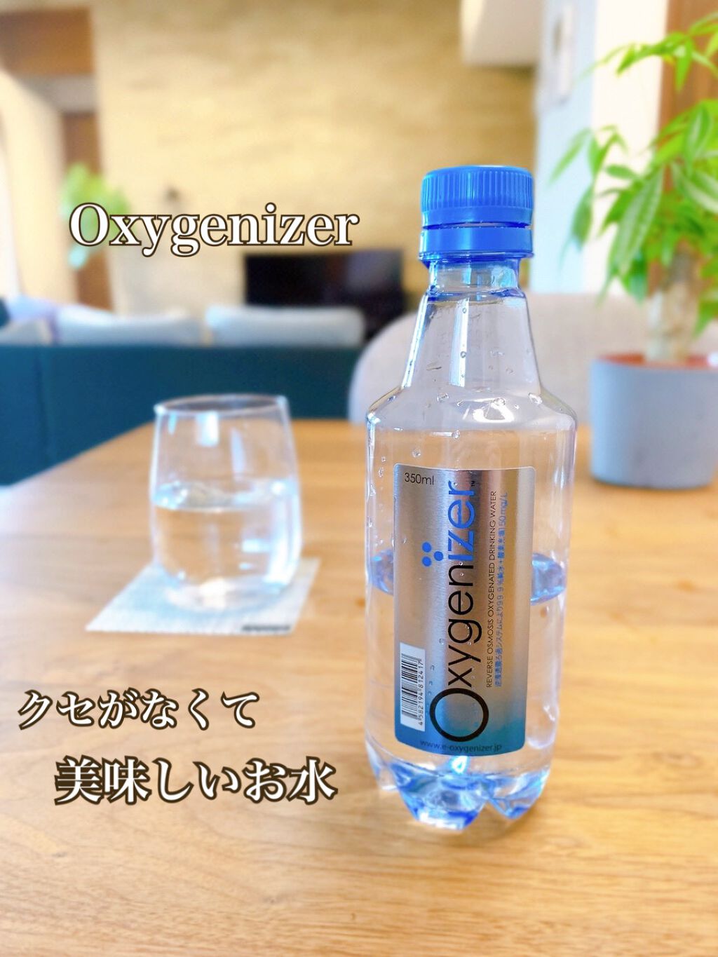 オキシゲナイザー/アクシス/ミネラルウォーターを使ったクチコミ（2枚目）