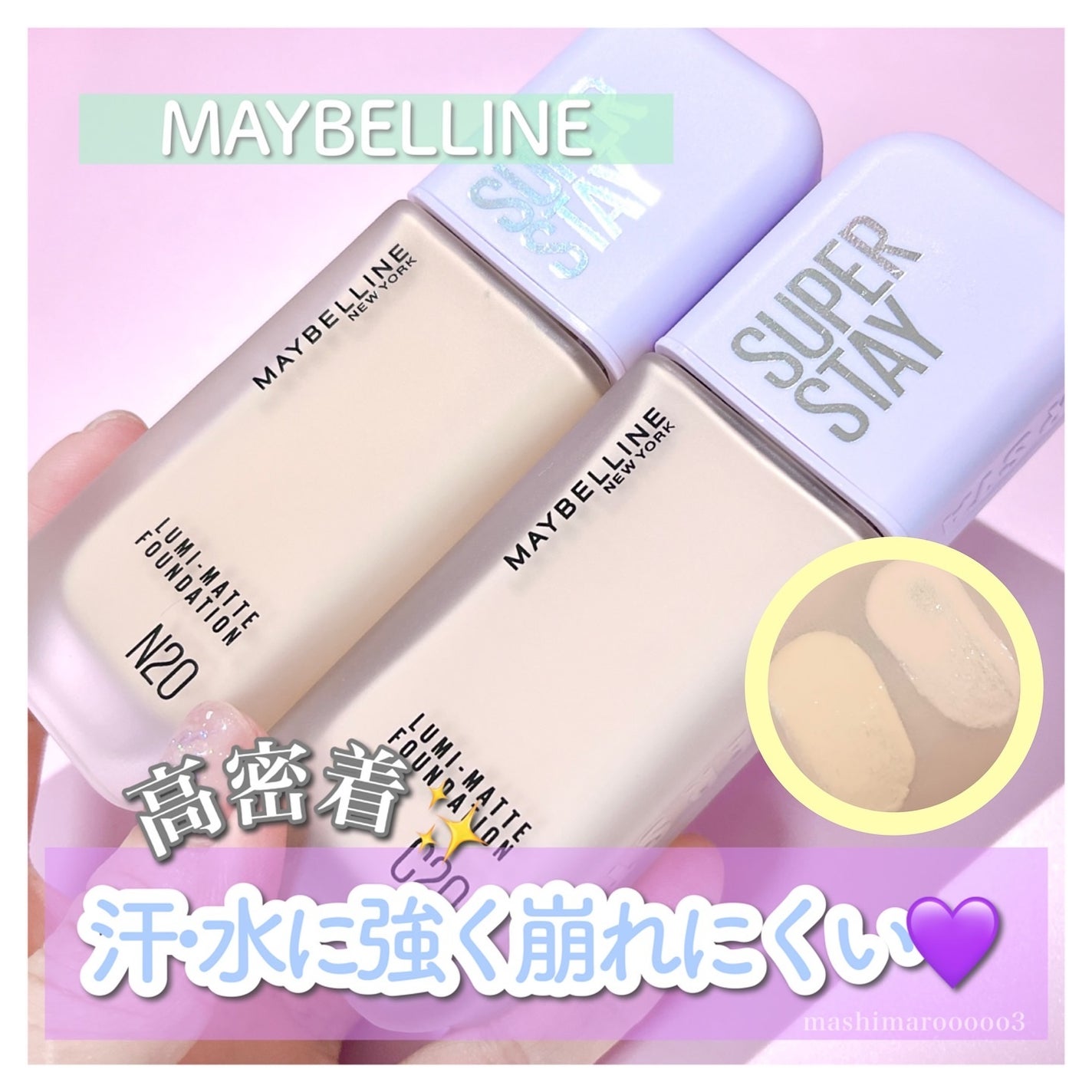 SPã¹ã〠ã«ãããã ãªããã ãã¡ã³ããŒã·ã§ã³/MAYBELLINE NEW YORK/ãªããããã¡ã³ããŒã·ã§ã³ã䜿ã£ãã¯ãã³ãïŒ1æç®ïŒ