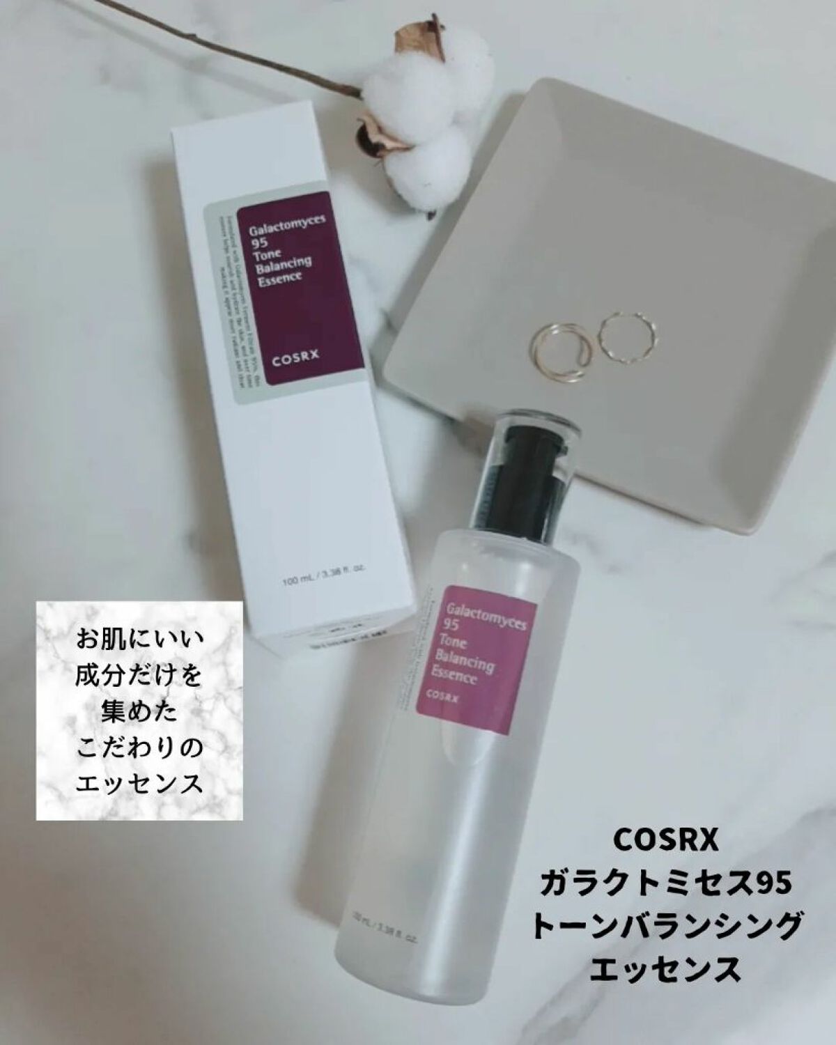 ガラクトミセストーン バランシング エッセンス/COSRX/美容液を使ったクチコミ（1枚目）