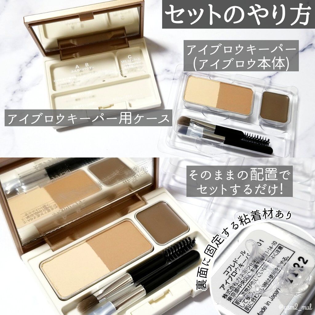 アイブロウキーパー/コフレドール/パウダーアイブロウを使ったクチコミ(4枚目)