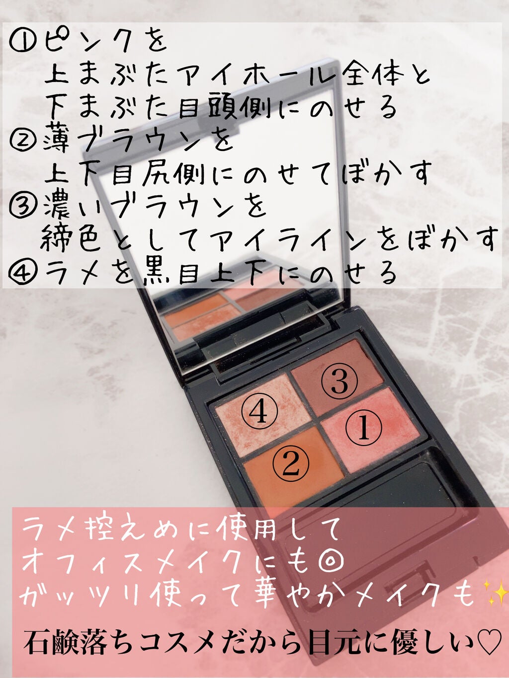 ミネラルクラッシィシャドー/エトヴォス/アイシャドウパレットを使ったクチコミ(4枚目)