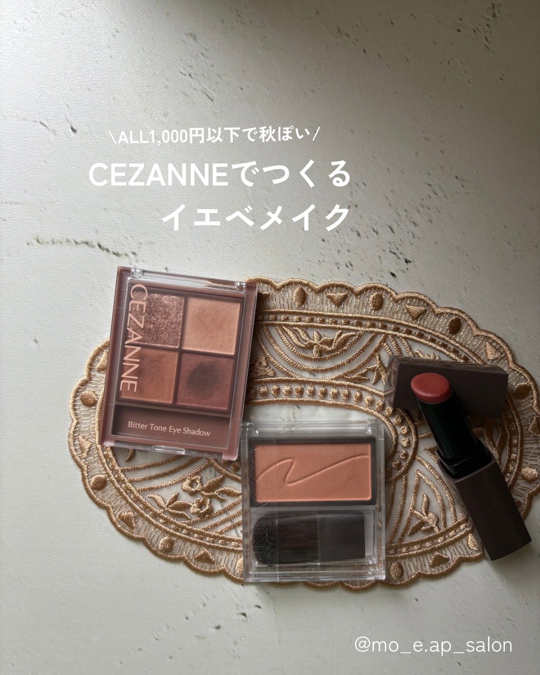 リップカラーシールド/CEZANNE/口紅を使ったクチコミ（1枚目）