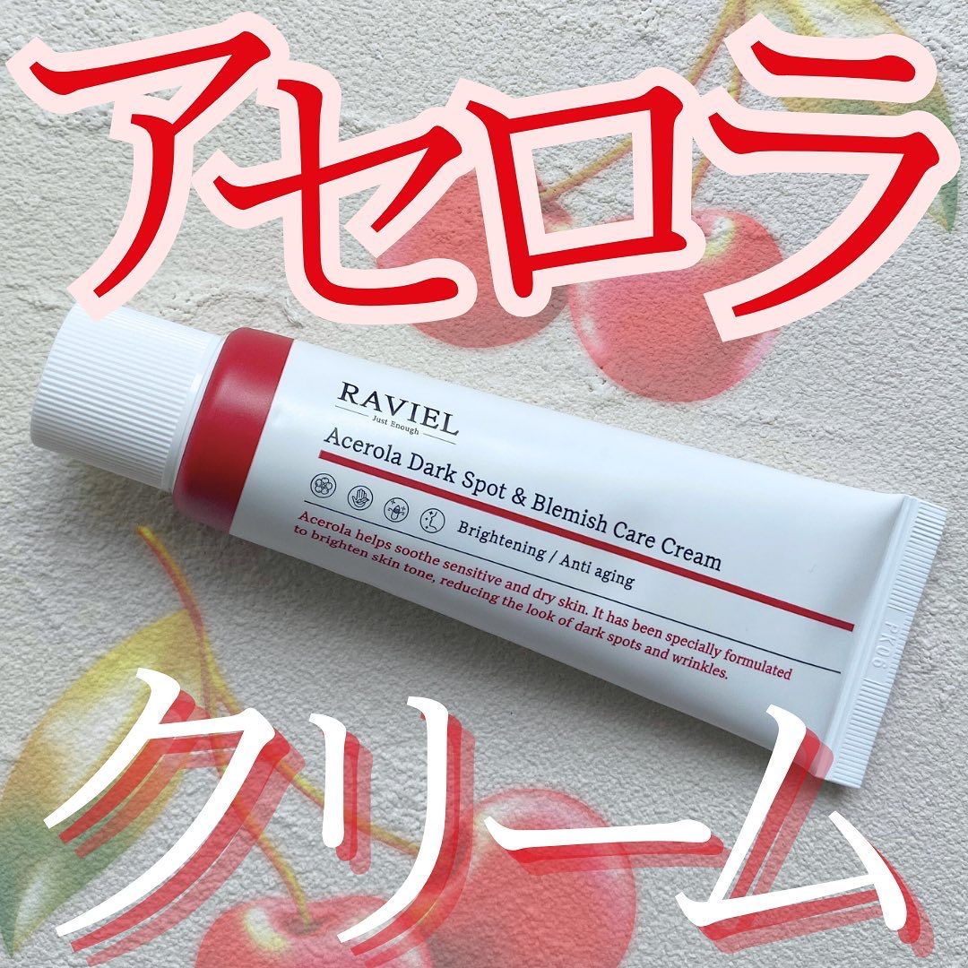 アセロラダークスポット&ブレミッシュ ケア クリーム/RAVIEL/フェイスクリームを使ったクチコミ（1枚目）