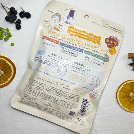 毛穴小町マスク 金木犀香るマスク/クリアターン/シートマスク・パックを使ったクチコミ(2枚目)