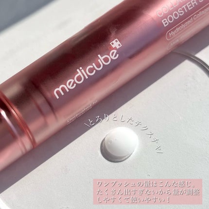 コラーゲングローブースターセラム/MEDICUBE/美容液を使ったクチコミ(3枚目)