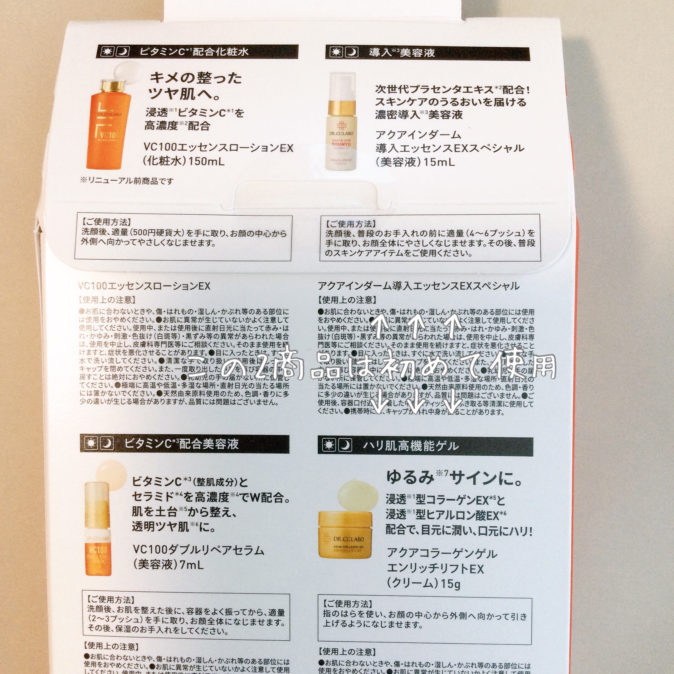 VC100エッセンスローション EX/ドクターシーラボⓇ/化粧水を使ったクチコミ（3枚目）