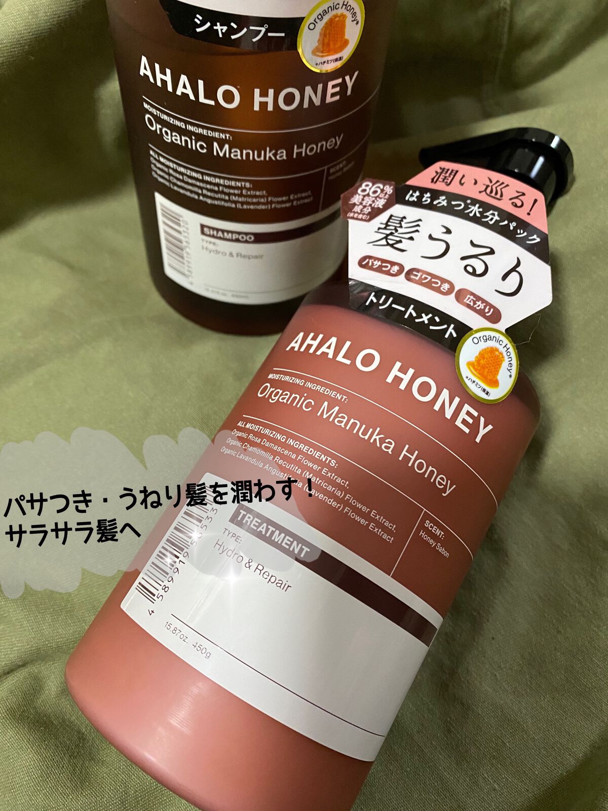 ハイドロ&リペア ジェントル シャンプー/ヘアトリートメント/AHALO HONEY/市販シャンプーを使ったクチコミ(1枚目)