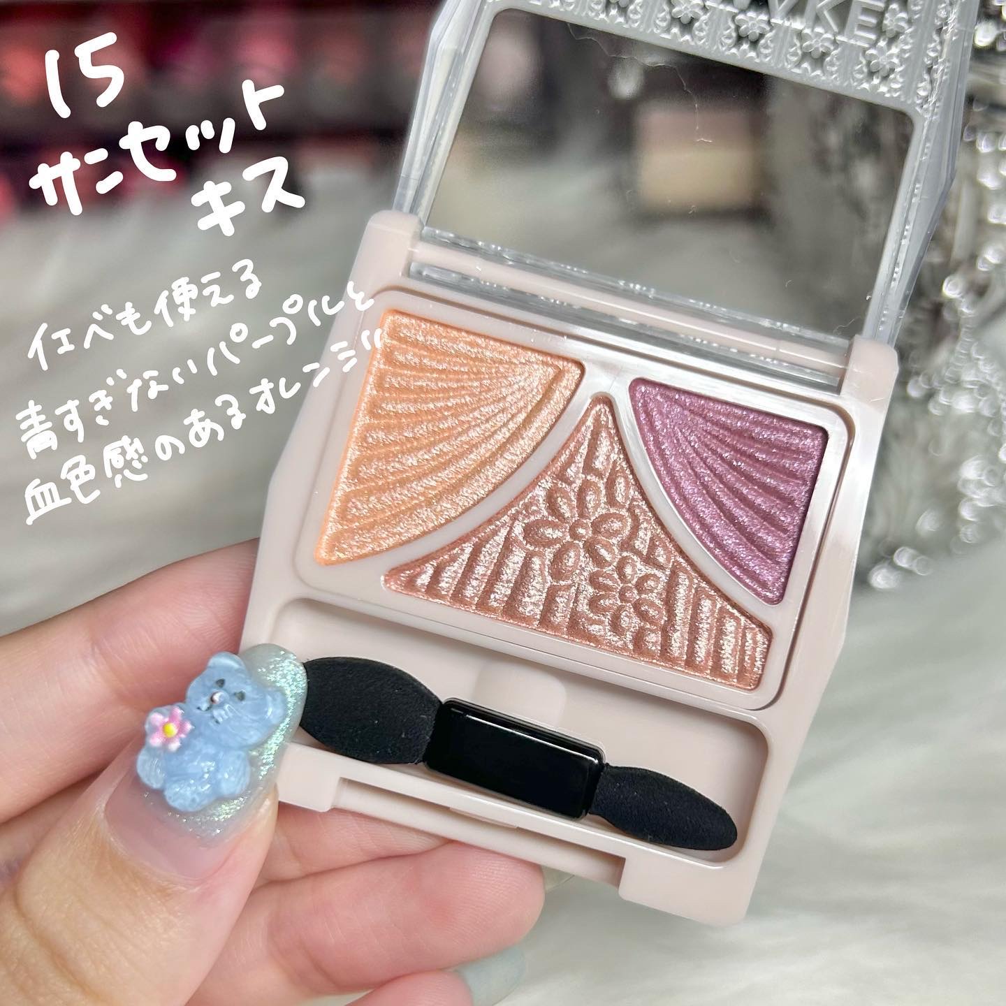 ジューシーピュアアイズ/キャンメイク/アイシャドウパレットを使ったクチコミ（3枚目）